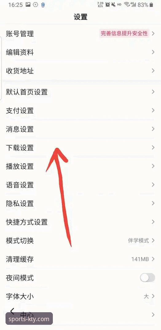 5个关键步骤教你快速完成K体育平台下载安卓版安装