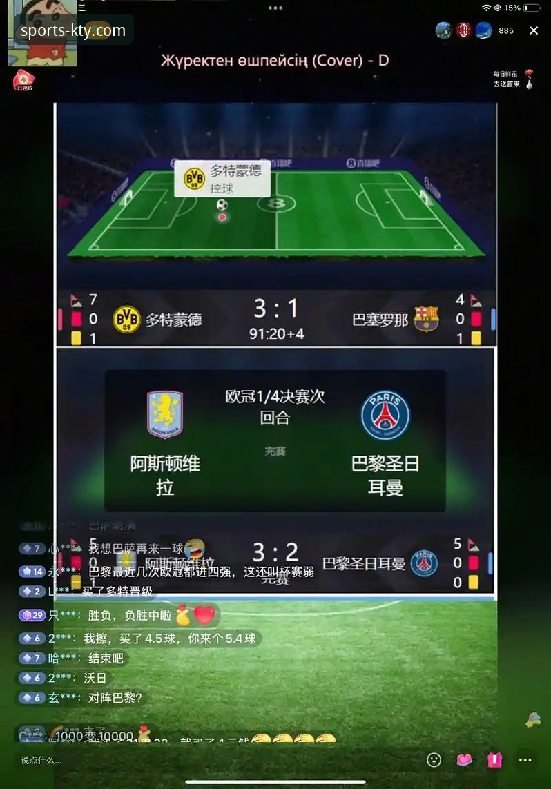 K体育平台安卓版：一款专业体育赛事直播平台详解